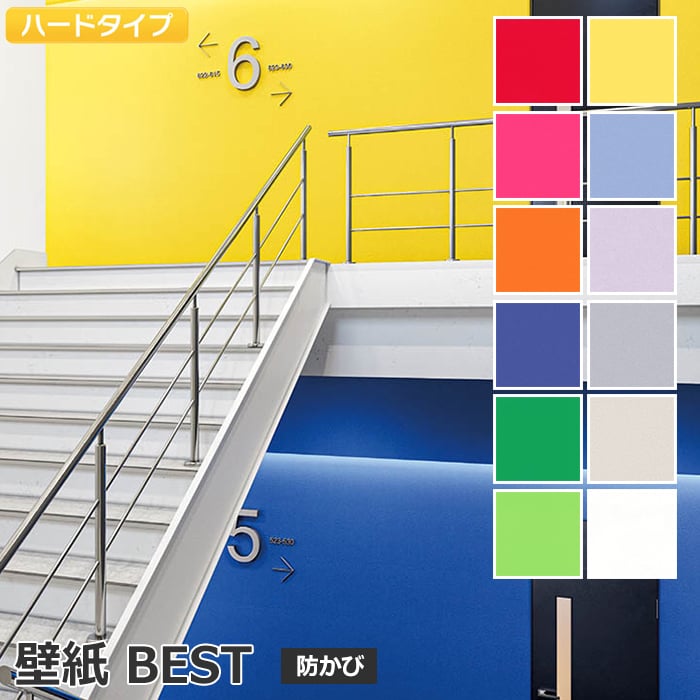シンコール壁紙BEST クロス