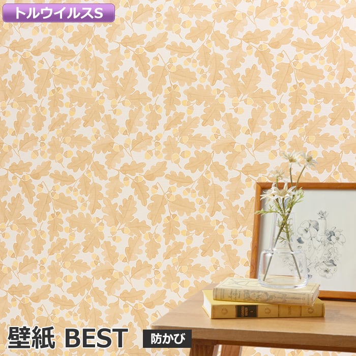 シンコール壁紙BEST クロス