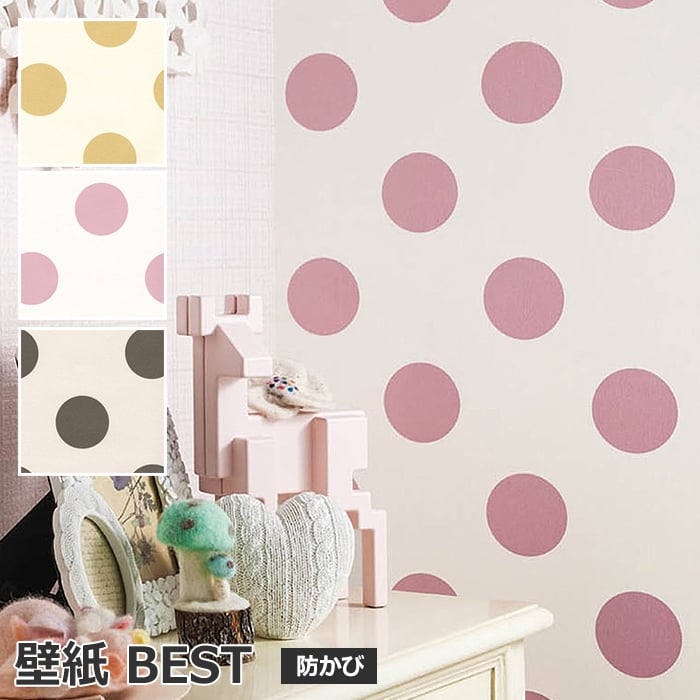 シンコール壁紙BEST クロス