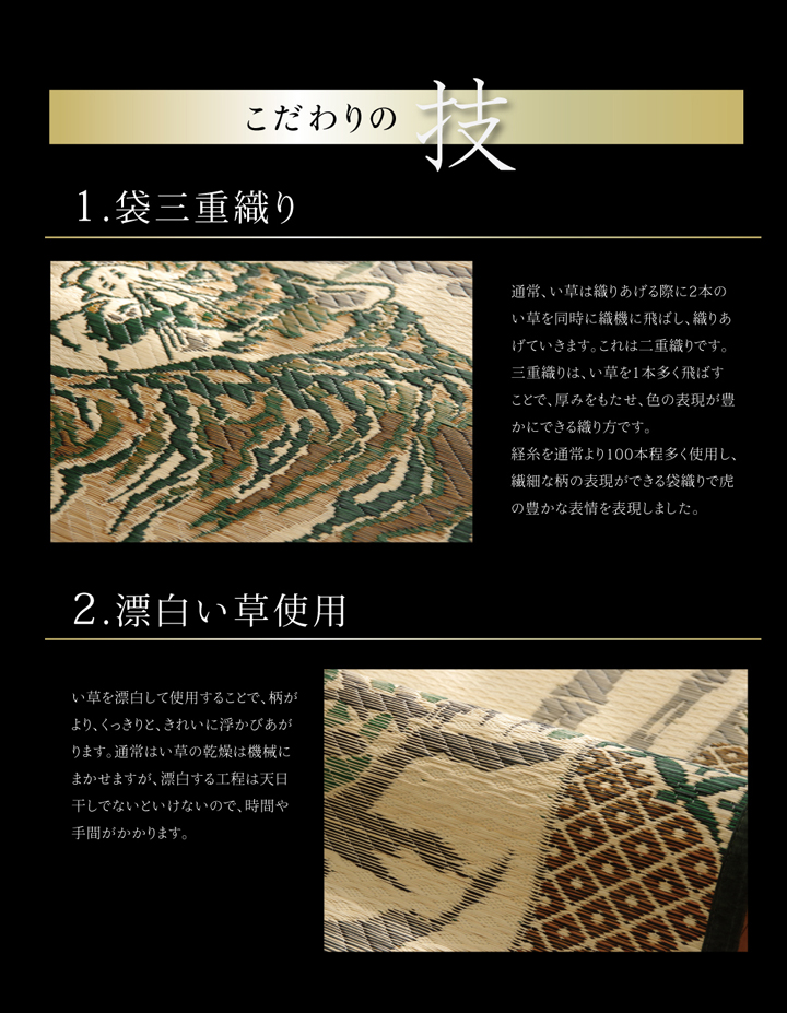純国産 い草ラグカーペット 虎(I) 三重織 高級い草ラグ 約191×250cm 