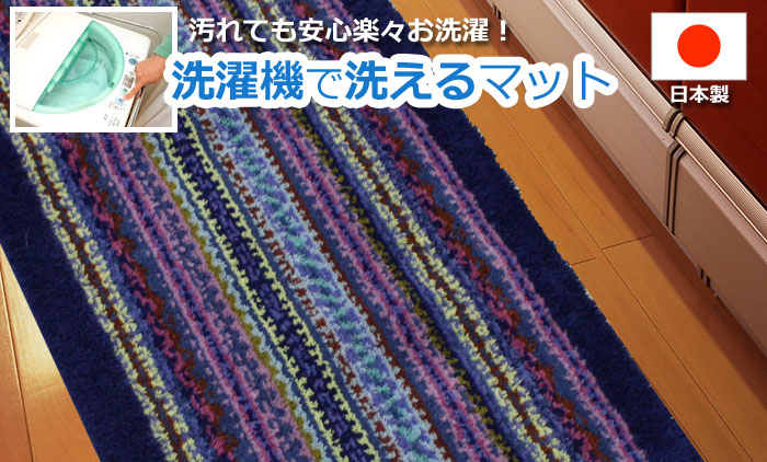 日本製の玄関マット