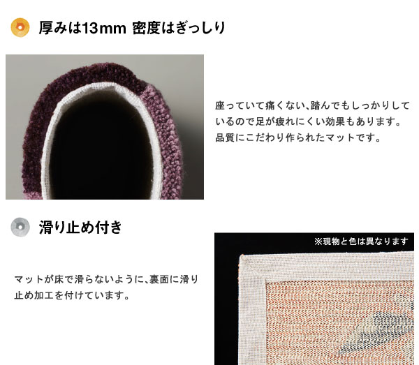 厚みは13mm密度はぎっしり 床暖房にも対応した滑り止め付き