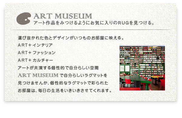 ART MUSEUM