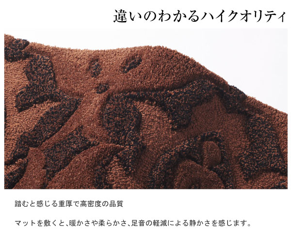 踏むと感じる重厚で高密度の品質