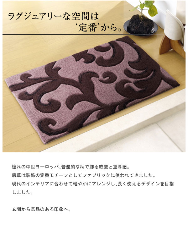 ラグジュアリーな空間は‘定番’から