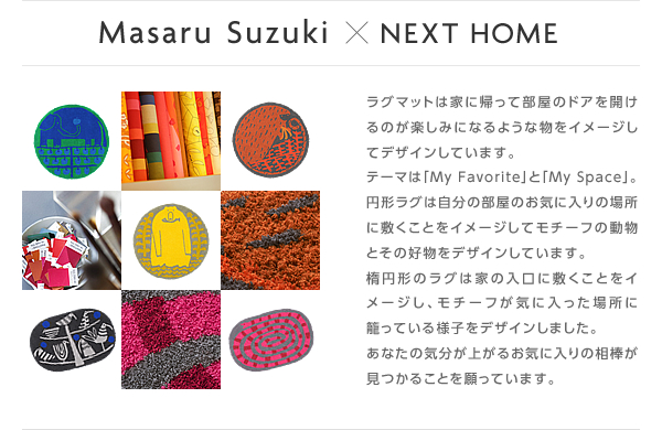 Masaru Suzuki×NEXT HOME