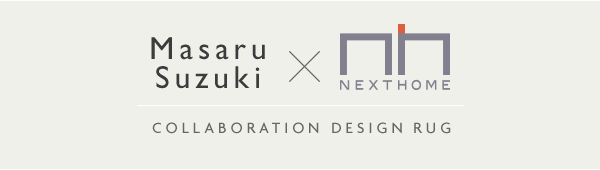 Masaru Suzuki×NEXTHOME COLLABORATION DESIGN RUG