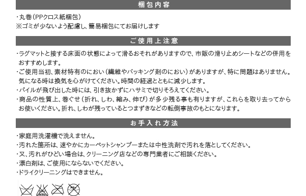 梱包内容、ご使用上注意、お手入れ方法