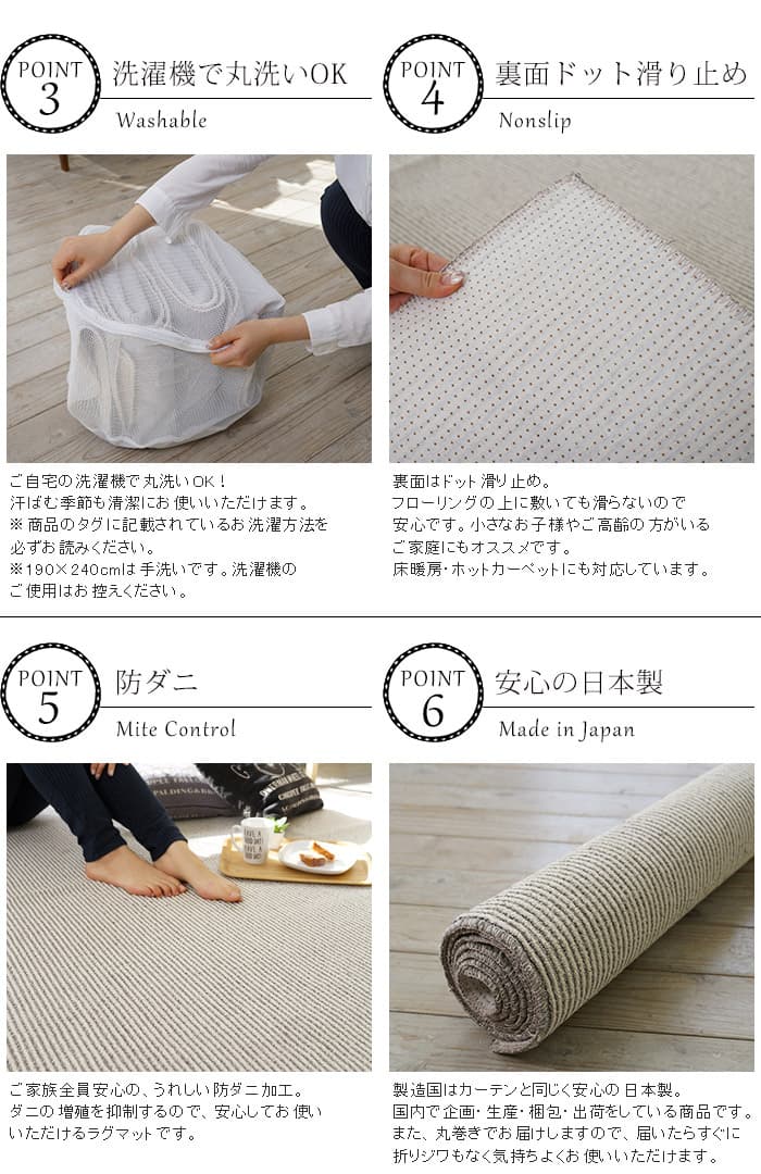 丸洗い すべり止め 防ダニ 日本製