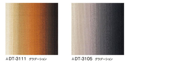 サンゲツタイルカーペット DT