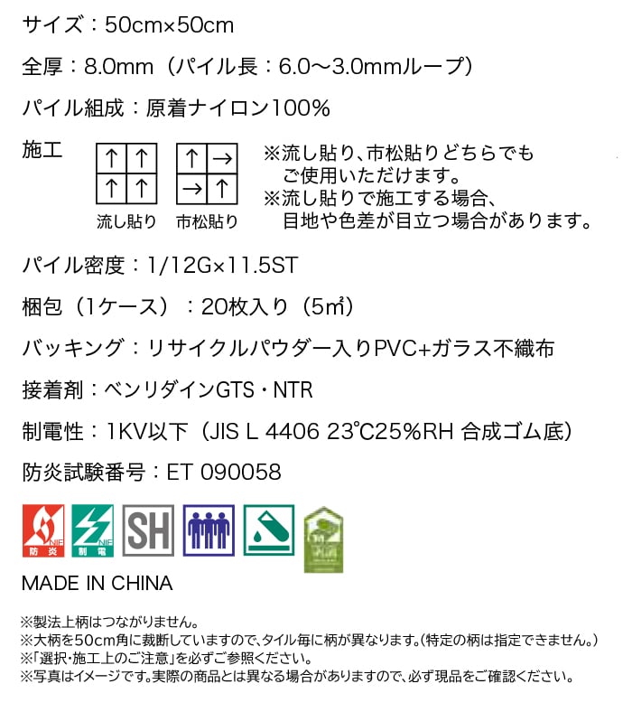 サンゲツタイルカーペット DT