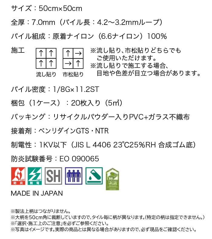 サンゲツタイルカーペット DT