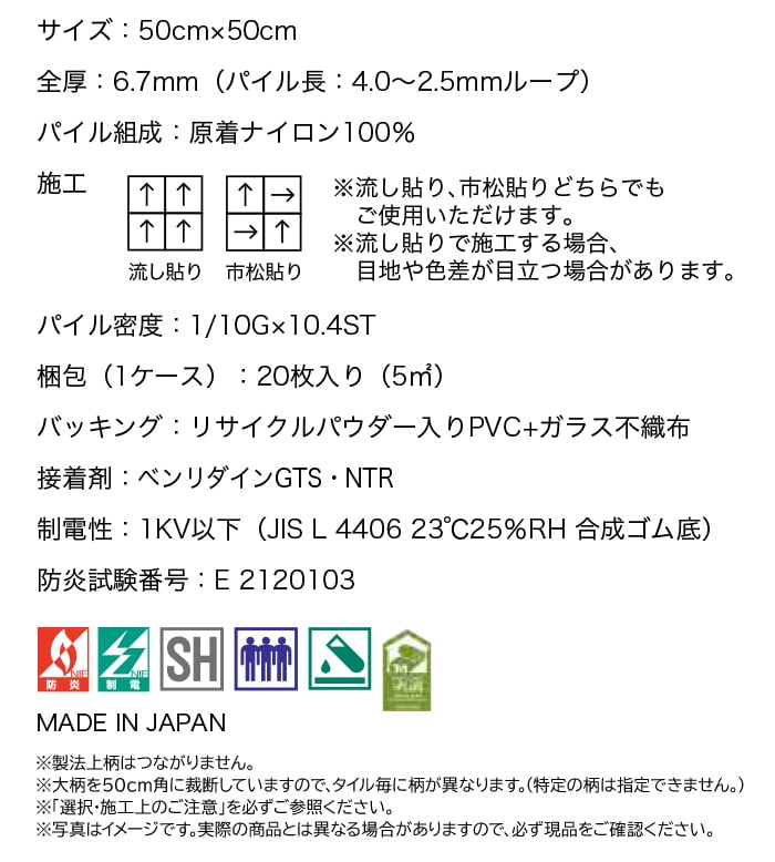 サンゲツタイルカーペット DT