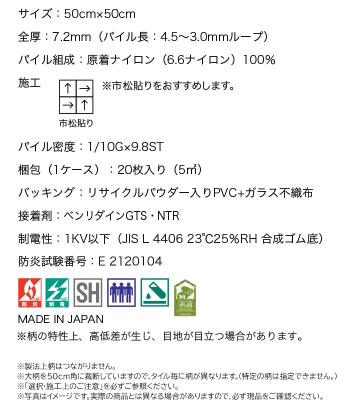 サンゲツタイルカーペット DT