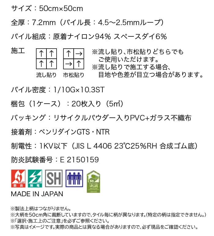 サンゲツタイルカーペット DT