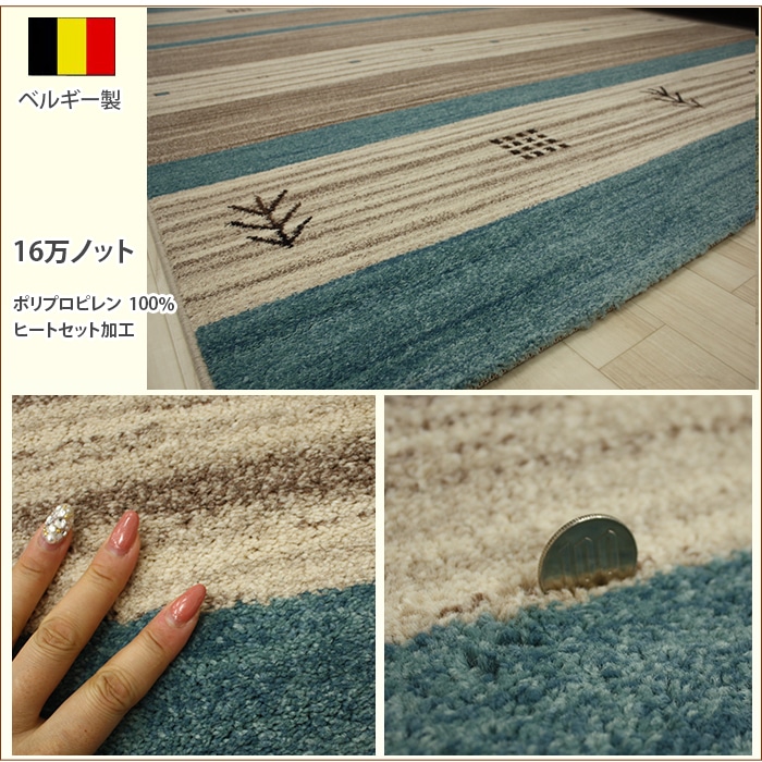 ベルギー製 輸入カーペット ウィルトン織り　ブルー 輸入ラグマット インフィニティ32434(K)