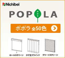 ニチベイ　ポポラ