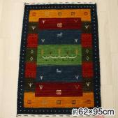 インドギャベ ギャベ絨毯 ギャッベ ウール ギャベマット マットサイズ ロリバフ LB20-2146(Y) 約62×95cm マルチカラー