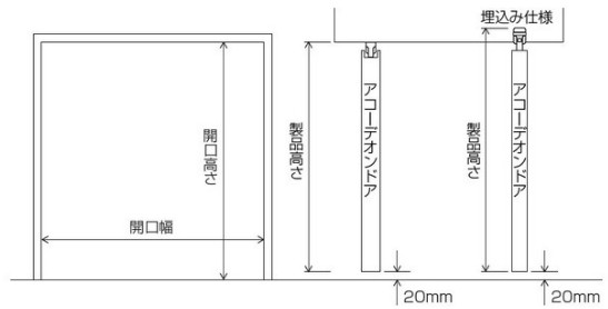 採寸