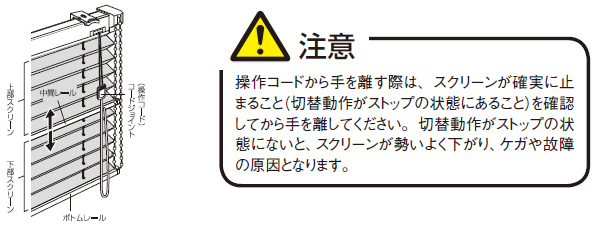 スクリーンの上下切替