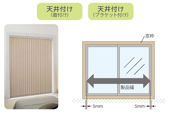 窓枠内に取付ける場合