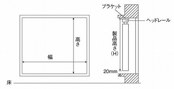 窓枠の内側に取り付ける場合(天井付け)