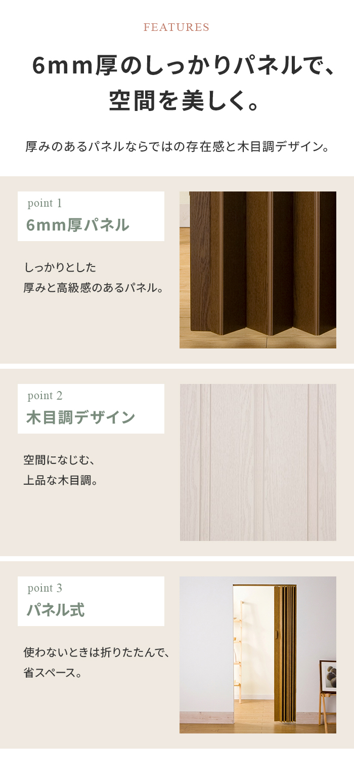 6mm厚のしっかりパネル