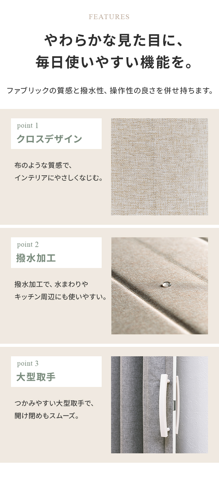 使いやすい機能