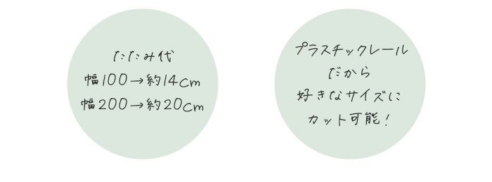 レールカット可能