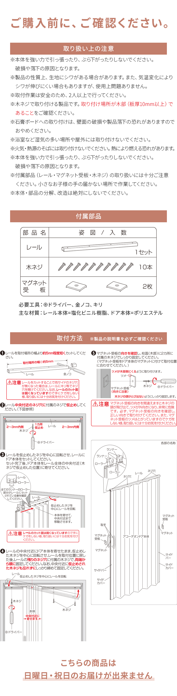 ご購入前にご確認ください