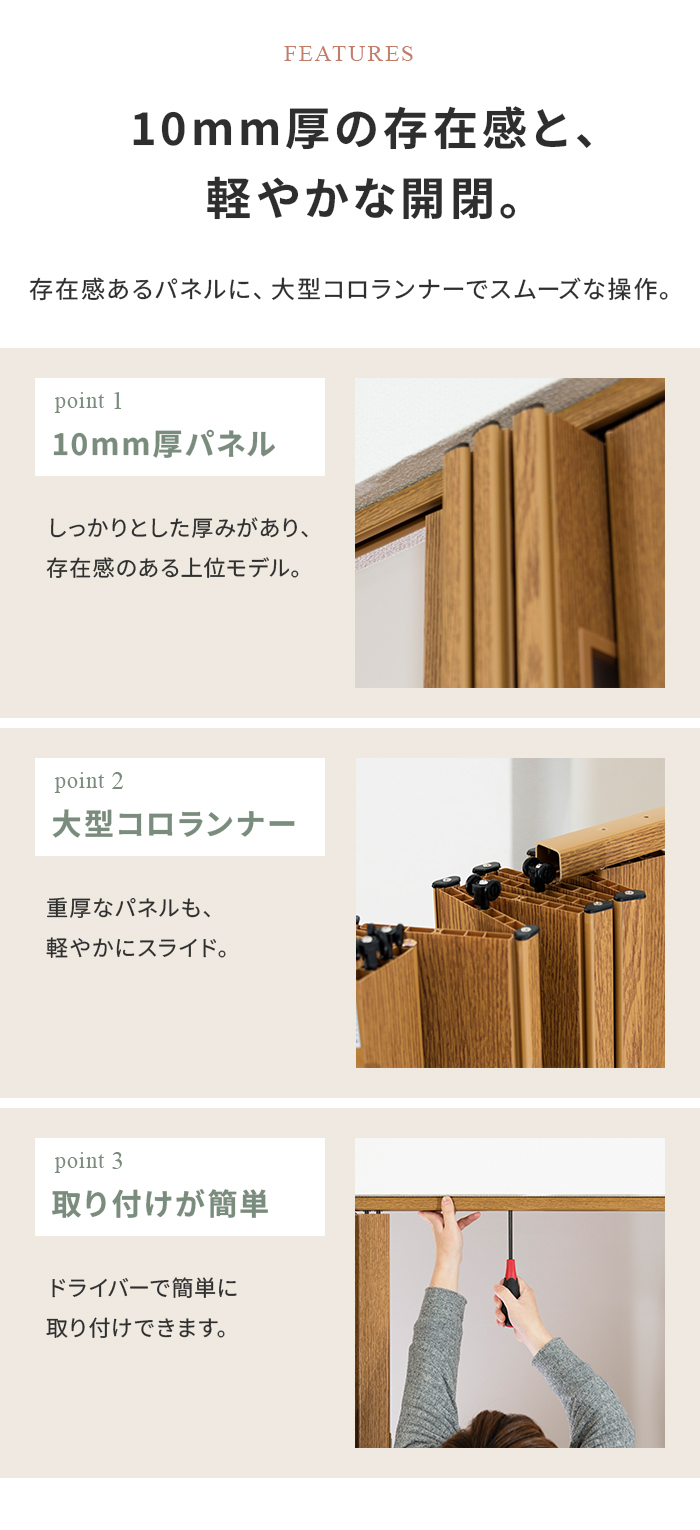軽やかな開閉