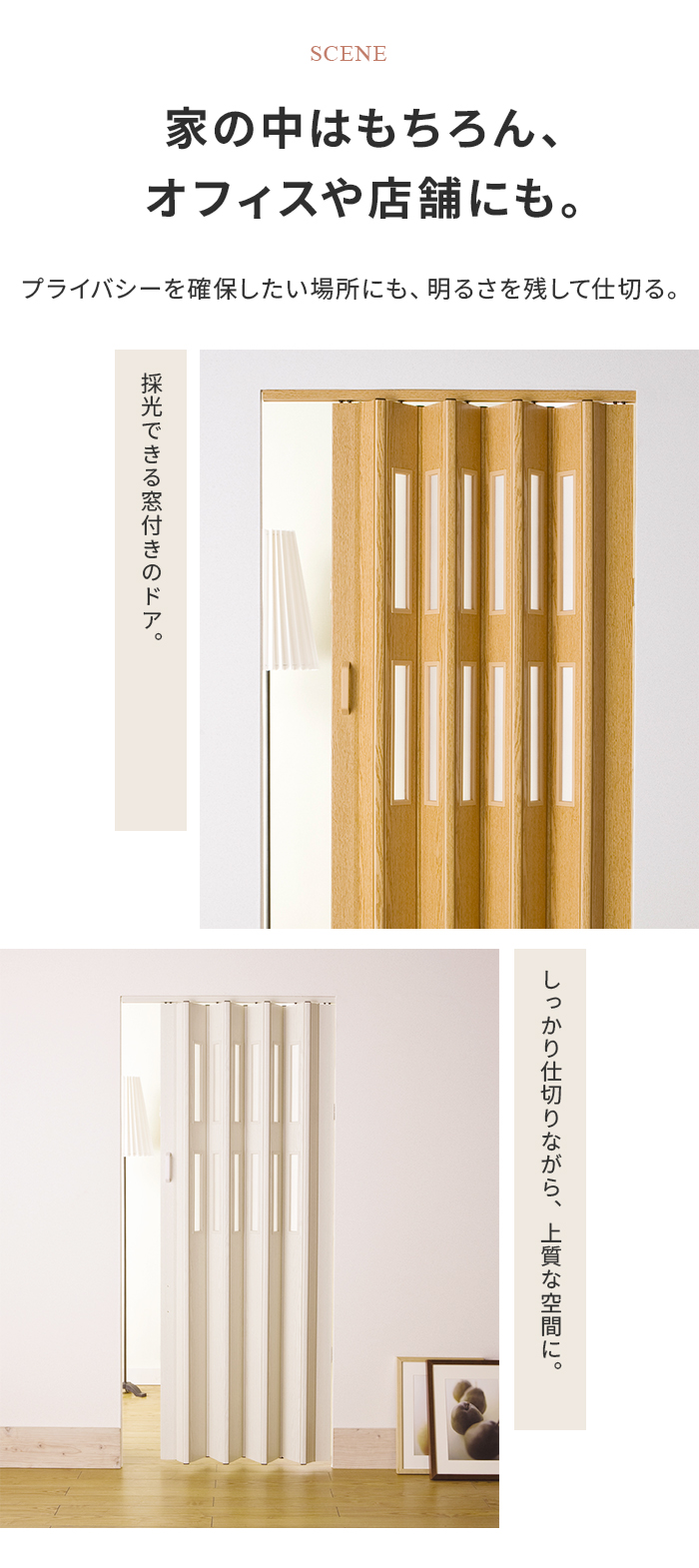 オフィスや店舗にも
