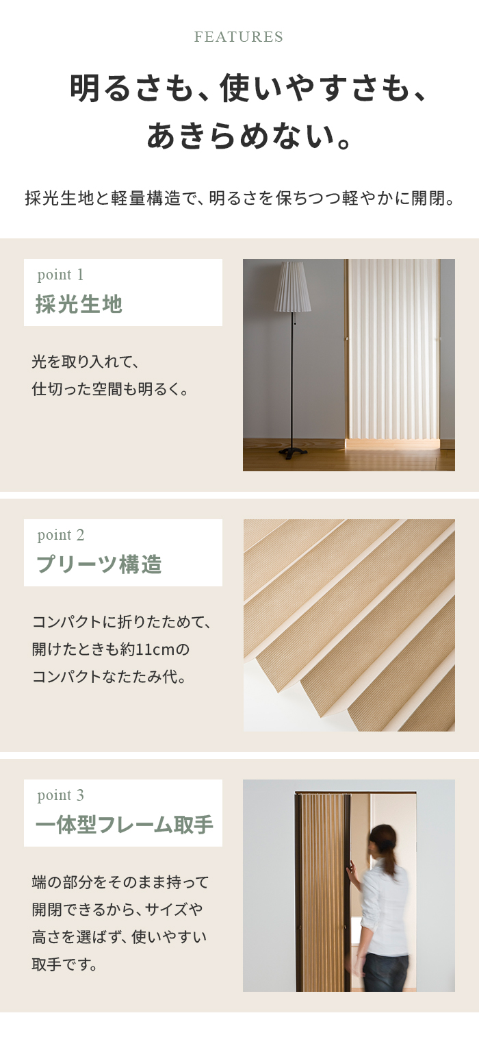 採光 一体型フレーム取手