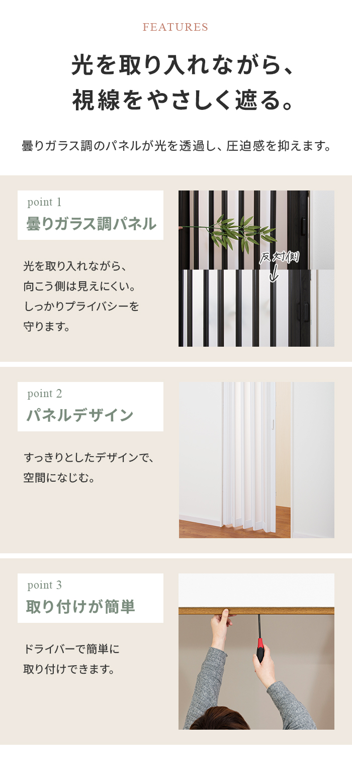 光を取り入れる
