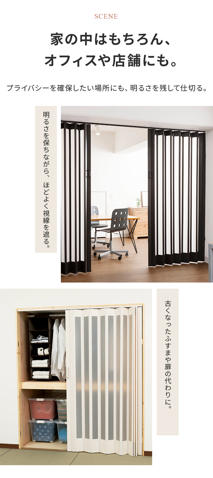 オフィスや店舗にも