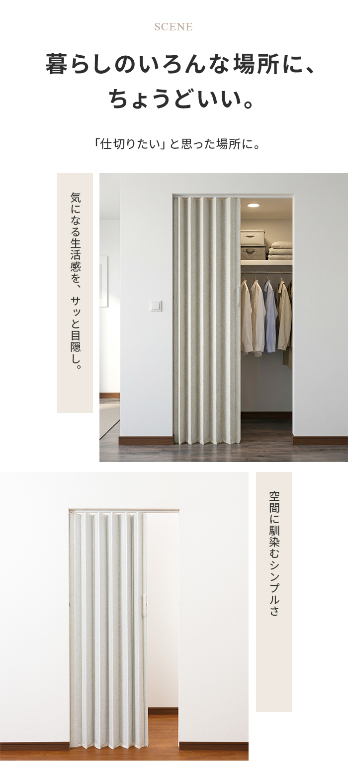 いろんな場所にちょうどいい