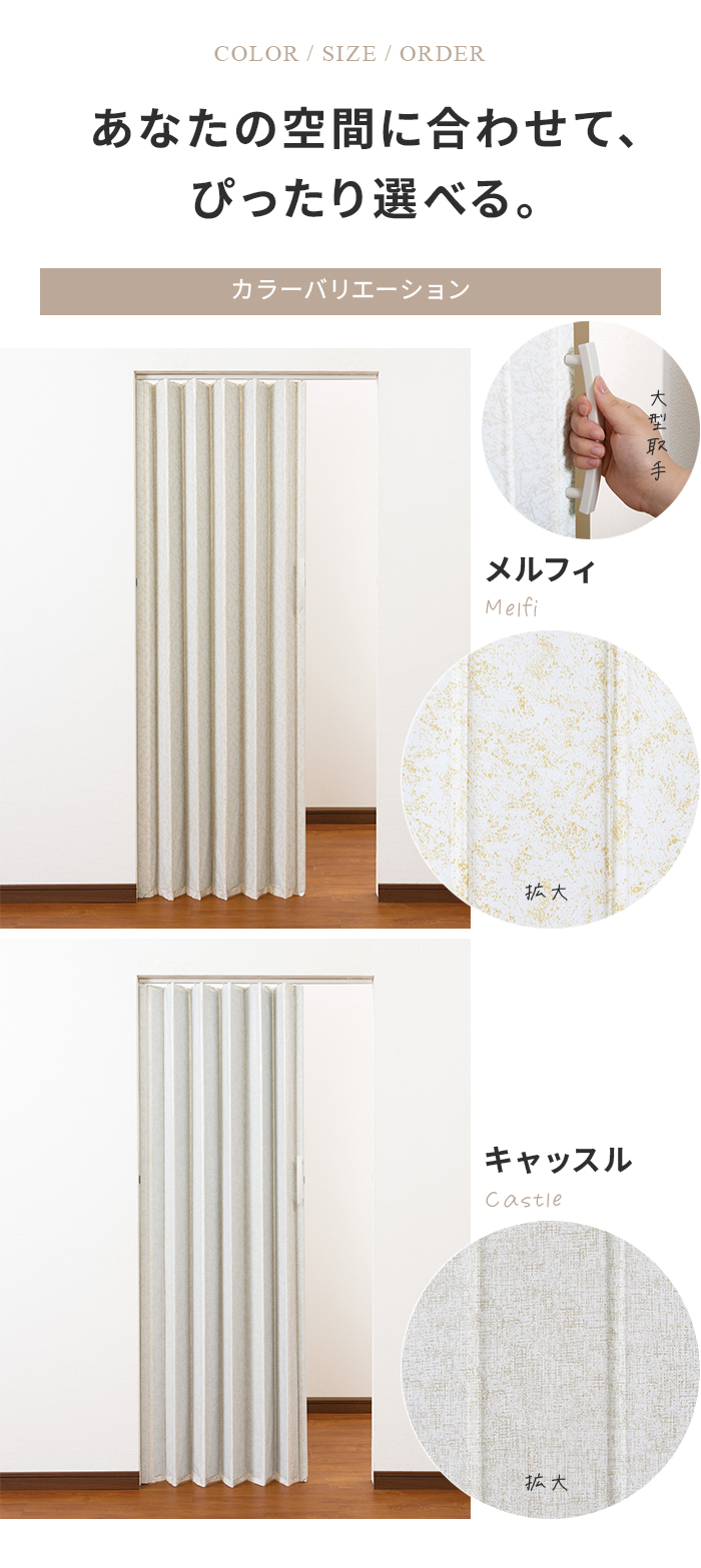 ぴったり選べる