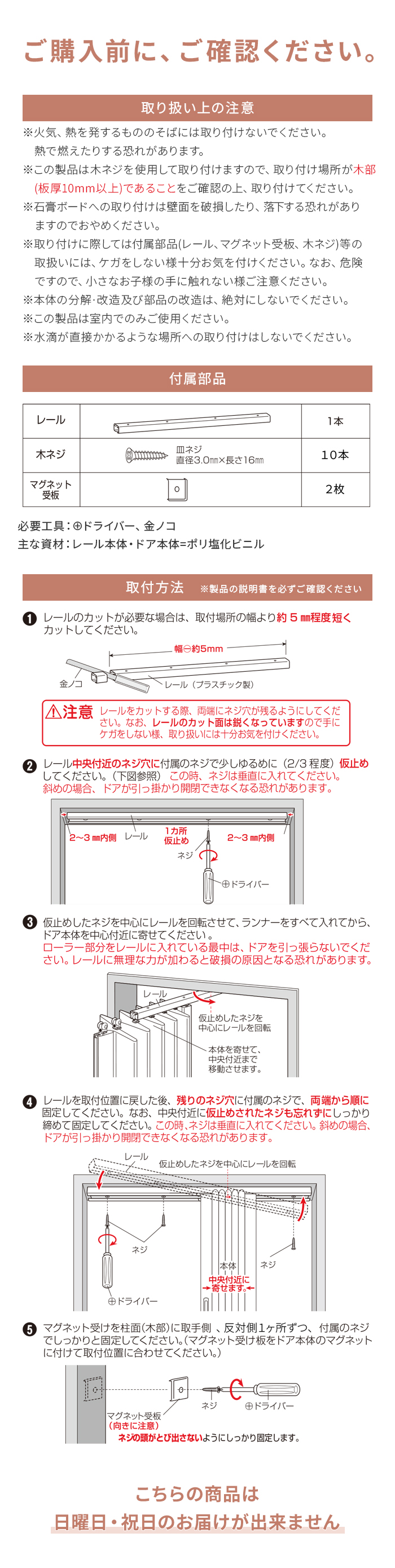 ご購入前にご確認ください