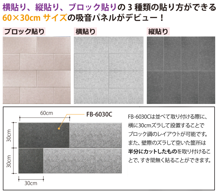 防音パネル 吸音パネル 防音壁 硬質吸音フェルトボード フェルメノン(Doy)