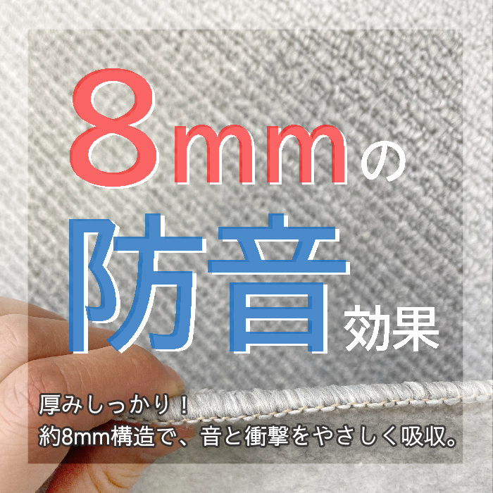 厚み約8mmの歩きやすいカーペット カーペット 無地 グレー 約8mm厚 江戸間 リビングに敷いたシンプル無地カーペット グレー