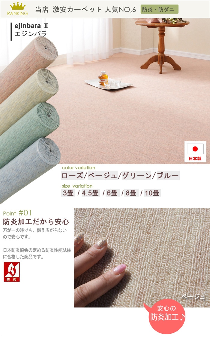 防炎カーペット エジンバラ2
