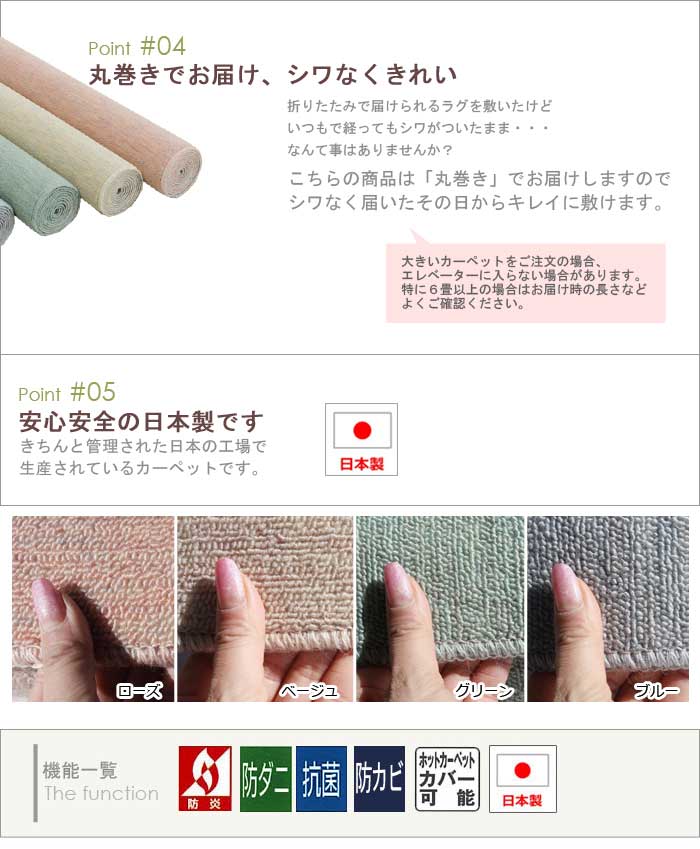 防炎カーペット エジンバラ2