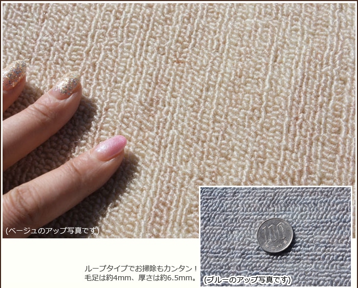 防炎カーペット エジンバラ2