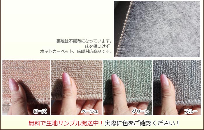 防炎カーペット エジンバラ2