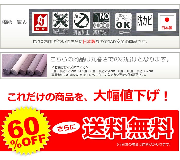 防炎カーペット エジンバラ2