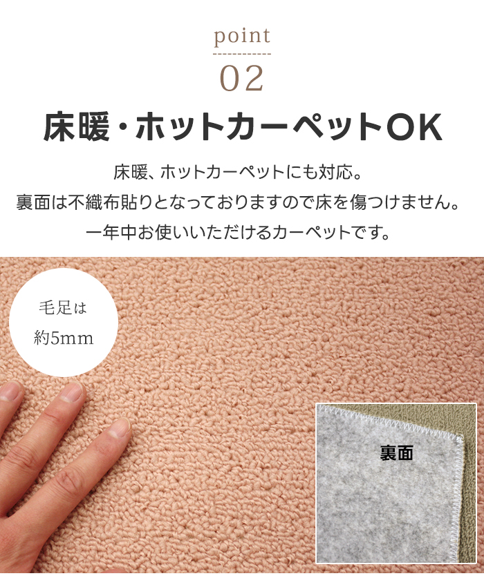 防ダニ抗菌カーペット　ソフトタッチラグ インフィニティ