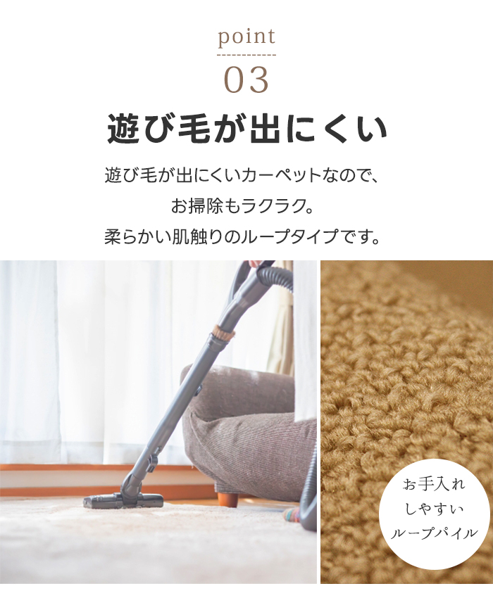 防ダニ抗菌カーペット　ソフトタッチラグ インフィニティ