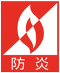 日本防炎協会認定 防炎マーク