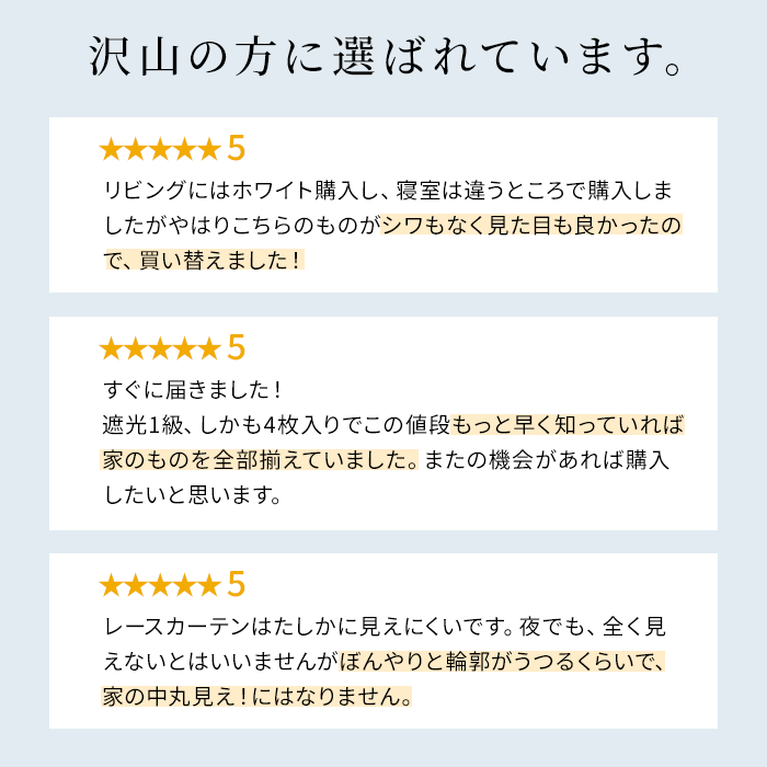 お客さまの声