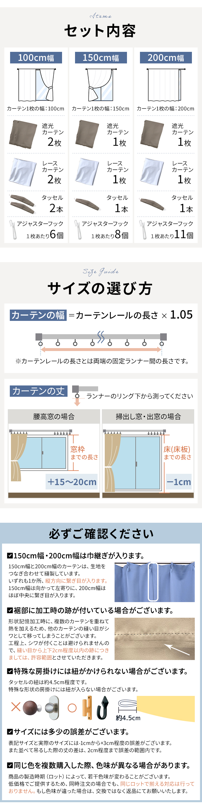 セット内容 サイズの選び方